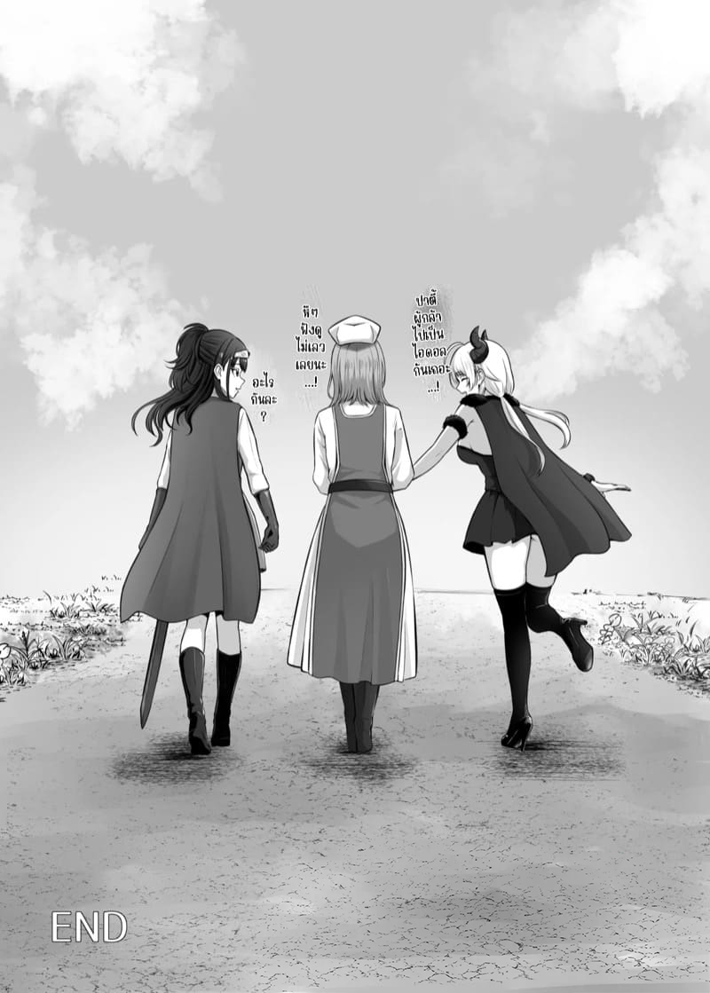 พีซังชอบหน่มน้ม